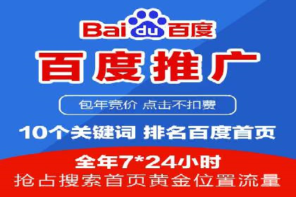 百度竞价推广经典案例解读